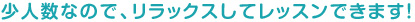���l���Ȃ̂ŁA�����b�N�X���ă��b�X���ł��܂��I