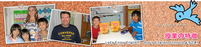 ���Ƃ̓����@Let's enjoy English! Rob's English School�ւ悤�����I