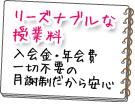 ���[�Y�i�u���Ȏ��Ɨ��@����॔N����ؕs�v�̌��z����������S